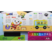 Load image into Gallery viewer, FOOD Superhero Interactive Book on Multiplication (Cantonese Audio) • 九九乘法有聲書:FOOD超人(廣東話版)