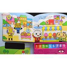 Load image into Gallery viewer, FOOD Superhero Interactive Book on Multiplication (Cantonese Audio) • 九九乘法有聲書:FOOD超人(廣東話版)