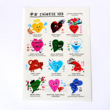 Load image into Gallery viewer, Chinese 101 FOLDERS (Set of 3) • 中文101文件夾套裝