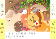 Load image into Gallery viewer, I Can Read (Set of 8) - Audio in Cantonese (Written Form) and Mandarin • 我會說故事(套裝8冊)
