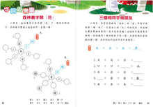 Load image into Gallery viewer, I Can Read (Set of 8) - Audio in Cantonese (Written Form) and Mandarin • 我會說故事(套裝8冊)