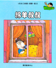 Load image into Gallery viewer, Greenfield《I Can Read》Traditional Chinese Collection - Level 6 Blue Set • 我自己會讀 - 6. 藍輯