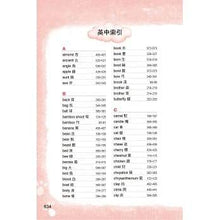 Load image into Gallery viewer, The New Magic Dictionary (with PinYin) • 新編識字魔法字典(附漢語拼音)