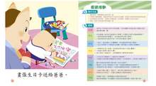 Load image into Gallery viewer, Whole Language Early Literacy Leveled Readers (Set of 10) • 全語文故事低幼系列 (10本)