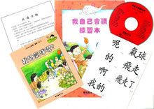 Load image into Gallery viewer, Greenfield《I Can Read》Traditional Chinese Collection (Levels 1-8 FULL SET)  • 《我自己會讀》繁體版全套 (1-8輯)