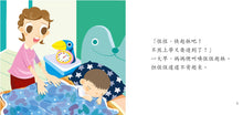 Load image into Gallery viewer, Children's Stories on Self Care (Set of 8) • 幼兒自理故事叢書 (套裝)