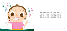 Load image into Gallery viewer, Children's Stories on Self Care (Set of 8) • 幼兒自理故事叢書 (套裝)
