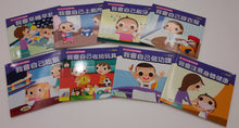 Load image into Gallery viewer, Children's Stories on Self Care (Set of 8) • 幼兒自理故事叢書 (套裝)