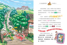 Load image into Gallery viewer, Geronimo Stilton #96:  Hug a Tree, Geronimo • 老鼠記者#96: 守護幸福山林