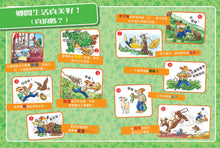 Load image into Gallery viewer, Geronimo Stilton #96:  Hug a Tree, Geronimo • 老鼠記者#96: 守護幸福山林