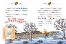 Load image into Gallery viewer, Geronimo Stilton #96:  Hug a Tree, Geronimo • 老鼠記者#96: 守護幸福山林