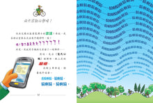 Load image into Gallery viewer, Geronimo Stilton #96:  Hug a Tree, Geronimo • 老鼠記者#96: 守護幸福山林