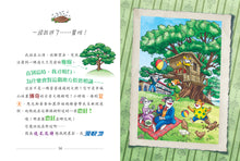 Load image into Gallery viewer, Geronimo Stilton #96:  Hug a Tree, Geronimo • 老鼠記者#96: 守護幸福山林