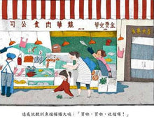 Load image into Gallery viewer, Happy Birthday • 生日快樂