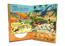 Load image into Gallery viewer, Let’s Go: Back Into the Age of the Dinosaurs • 恐龍世界層層大探索