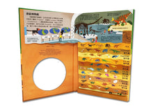 Load image into Gallery viewer, Let’s Go: Back Into the Age of the Dinosaurs • 恐龍世界層層大探索