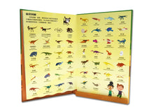 Load image into Gallery viewer, Let’s Go: Back Into the Age of the Dinosaurs • 恐龍世界層層大探索
