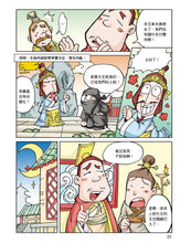 Load image into Gallery viewer, Comic Chronicles of China's 5000-Year History Full Series (Set of 20) • 漫畫中華上下五千年 (全20冊)