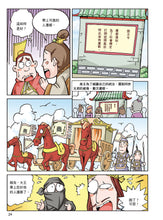 Load image into Gallery viewer, Comic Chronicles of China's 5000-Year History Full Series (Set of 20) • 漫畫中華上下五千年 (全20冊)