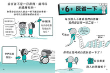 Load image into Gallery viewer, Consent (for Kids!): Boundaries, Respect, and Being in Charge of YOU • 我可以親你嗎?學習保護自己與尊重別人