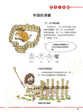 Load image into Gallery viewer, Comic Chronicles of China's 5000-Year History Full Series (Set of 20) • 漫畫中華上下五千年 (全20冊)