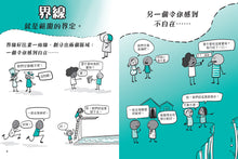 Load image into Gallery viewer, Consent (for Kids!): Boundaries, Respect, and Being in Charge of YOU • 我可以親你嗎?學習保護自己與尊重別人
