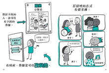 Load image into Gallery viewer, Consent (for Kids!): Boundaries, Respect, and Being in Charge of YOU • 我可以親你嗎?學習保護自己與尊重別人