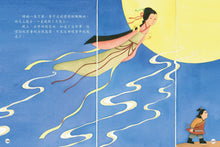 Load image into Gallery viewer, Stories of Traditional Chinese Festivals • 中國傳統節日故事