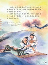 Load image into Gallery viewer, Stories of Traditional Chinese Festivals • 中國傳統節日故事