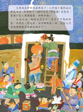 Load image into Gallery viewer, Stories of Traditional Chinese Festivals • 中國傳統節日故事