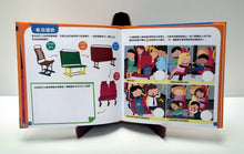 Load image into Gallery viewer, I Can Ride the Bus • 我會搭巴士