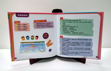 Load image into Gallery viewer, I Can Ride the Plane • 我會搭飛機