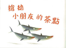 Load image into Gallery viewer, The Silly Things Animals Do • 動物做的傻事