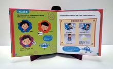 Load image into Gallery viewer, I Can Ride the Plane • 我會搭飛機