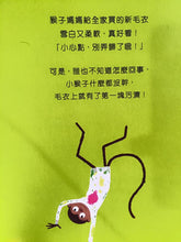 Load image into Gallery viewer, Oops! A Stain • 哎呀,弄髒了!