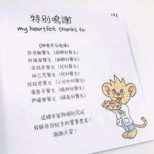 Load image into Gallery viewer, The Hospital Crew • 醫院小夥伴