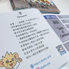 Load image into Gallery viewer, The Hospital Crew • 醫院小夥伴