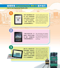 Load image into Gallery viewer, The Story of Hong Kong - A Centennial of Change • 香港百年變變變