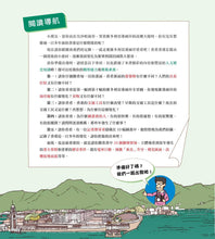 Load image into Gallery viewer, The Story of Hong Kong - A Centennial of Change • 香港百年變變變