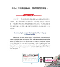 Load image into Gallery viewer, The Story of Hong Kong - A Centennial of Change • 香港百年變變變