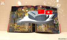 Load image into Gallery viewer, The Story of Hong Kong - A Centennial of Change • 香港百年變變變