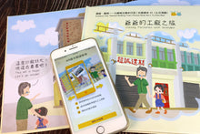 Load image into Gallery viewer, Visiting Factories with Grandpa • 爺爺的工廠之旅