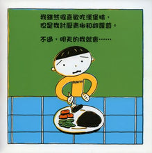 Load image into Gallery viewer, The Future Me • 明天的我