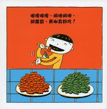 Load image into Gallery viewer, The Future Me • 明天的我