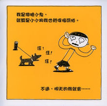 Load image into Gallery viewer, The Future Me • 明天的我