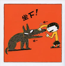 Load image into Gallery viewer, The Future Me • 明天的我