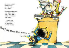 Load image into Gallery viewer, Can't Hold It, Can't Hold It, Can't Hold It Anymore! • 快要來不及了