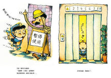 Load image into Gallery viewer, Can't Hold It, Can't Hold It, Can't Hold It Anymore! • 快要來不及了