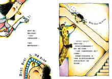 Load image into Gallery viewer, Can't Hold It, Can't Hold It, Can't Hold It Anymore! • 快要來不及了