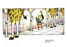 Load image into Gallery viewer, Can't Hold It, Can't Hold It, Can't Hold It Anymore! • 快要來不及了